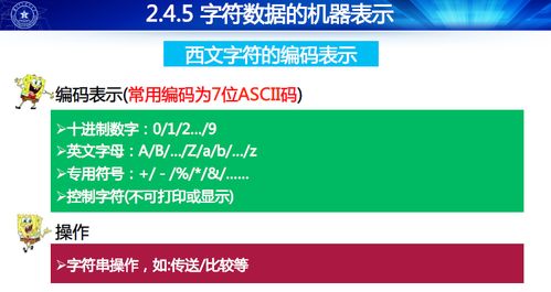 計(jì)算機(jī)原理學(xué)習(xí)筆記 指令系統(tǒng)與數(shù)據(jù)表示