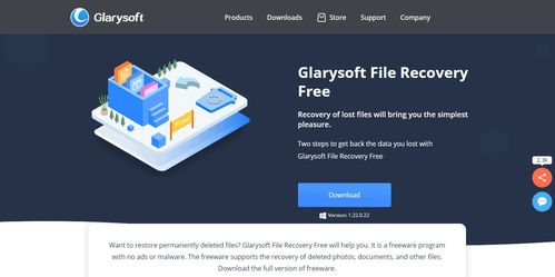 最值得收藏的適用于電腦的免費(fèi)數(shù)據(jù)恢復(fù)軟件列表